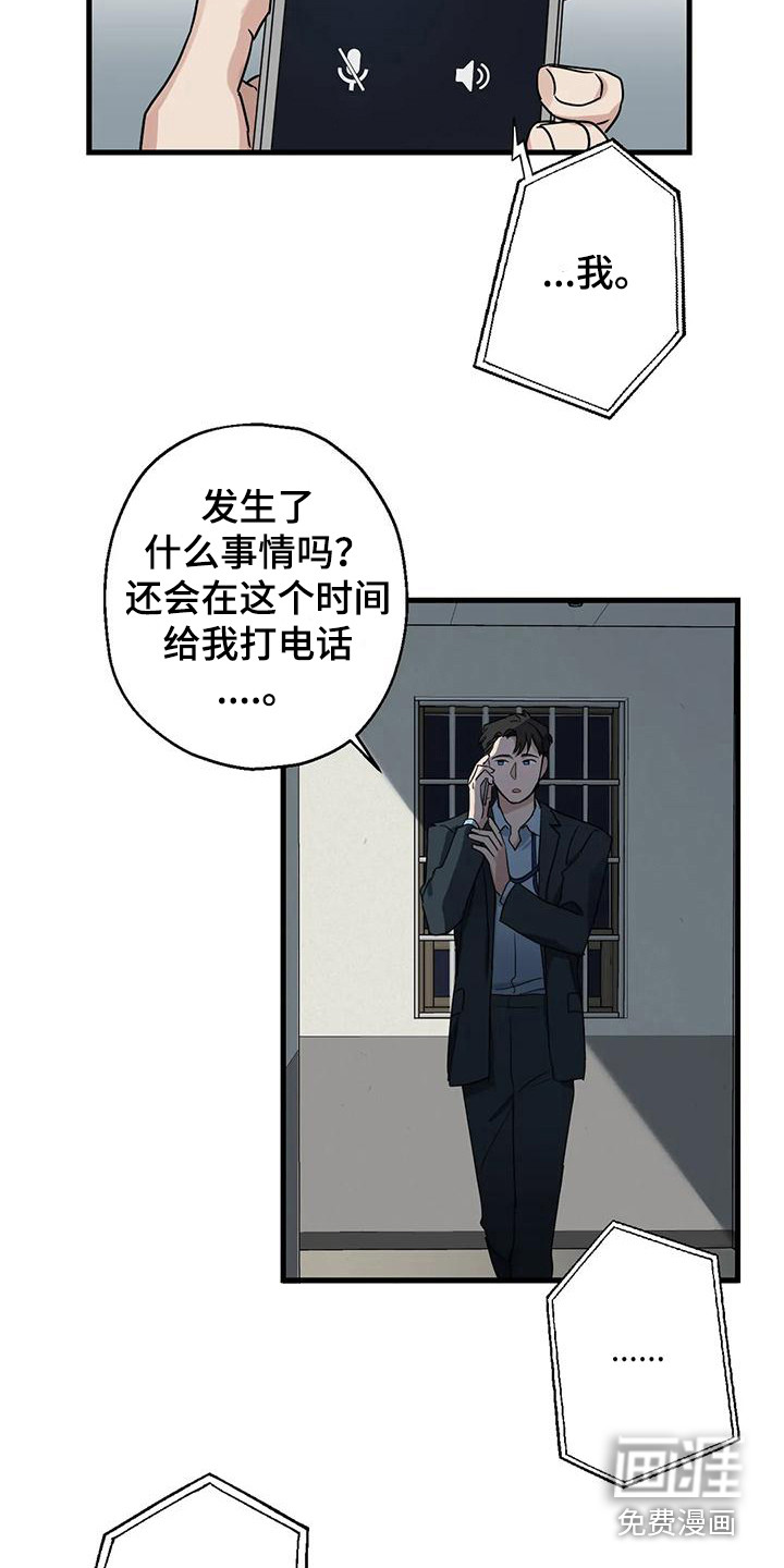 年下之恋 第13话 第10页