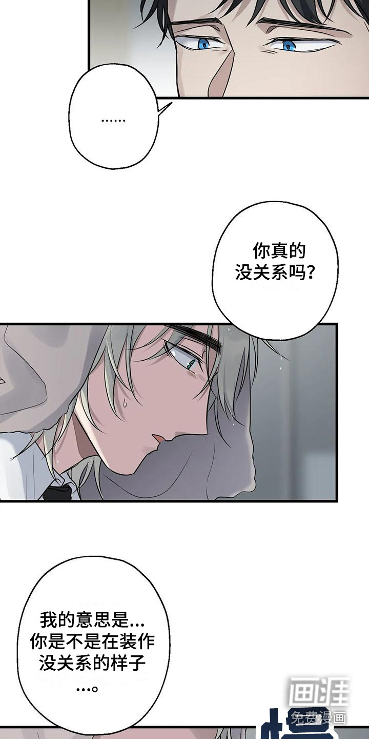 年下之恋 第14话 第16页