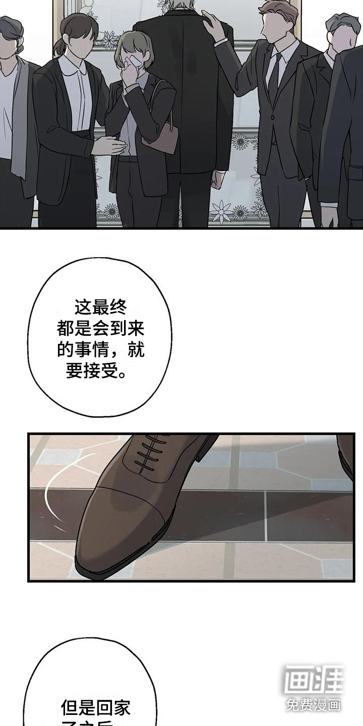 年下之恋 第15话 第2页