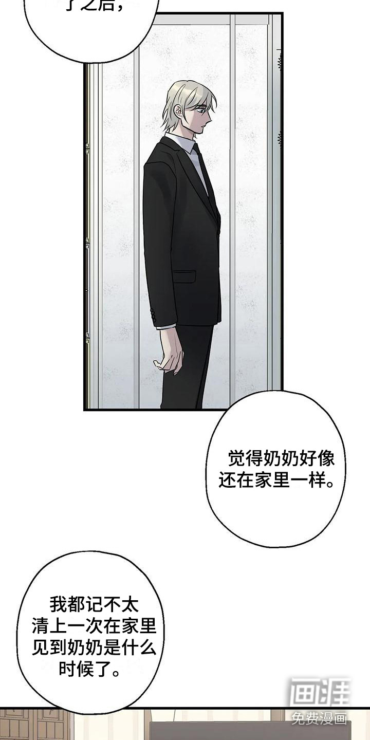 年下之恋 第15话 第3页