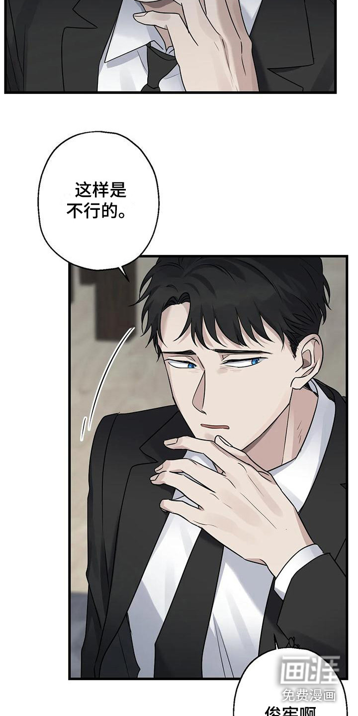 年下之恋 第16话 第3页