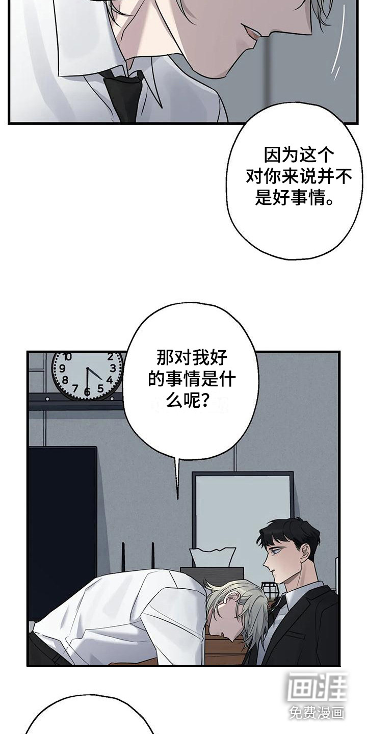 年下之恋 第16话 第5页