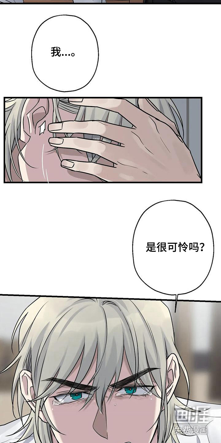 年下之恋 第16话 第8页