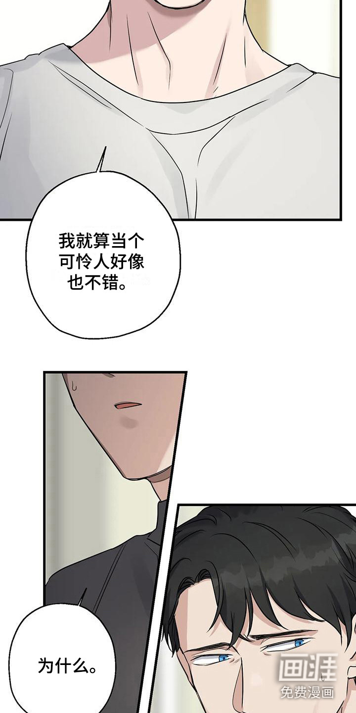 年下之恋 第18话 第15页
