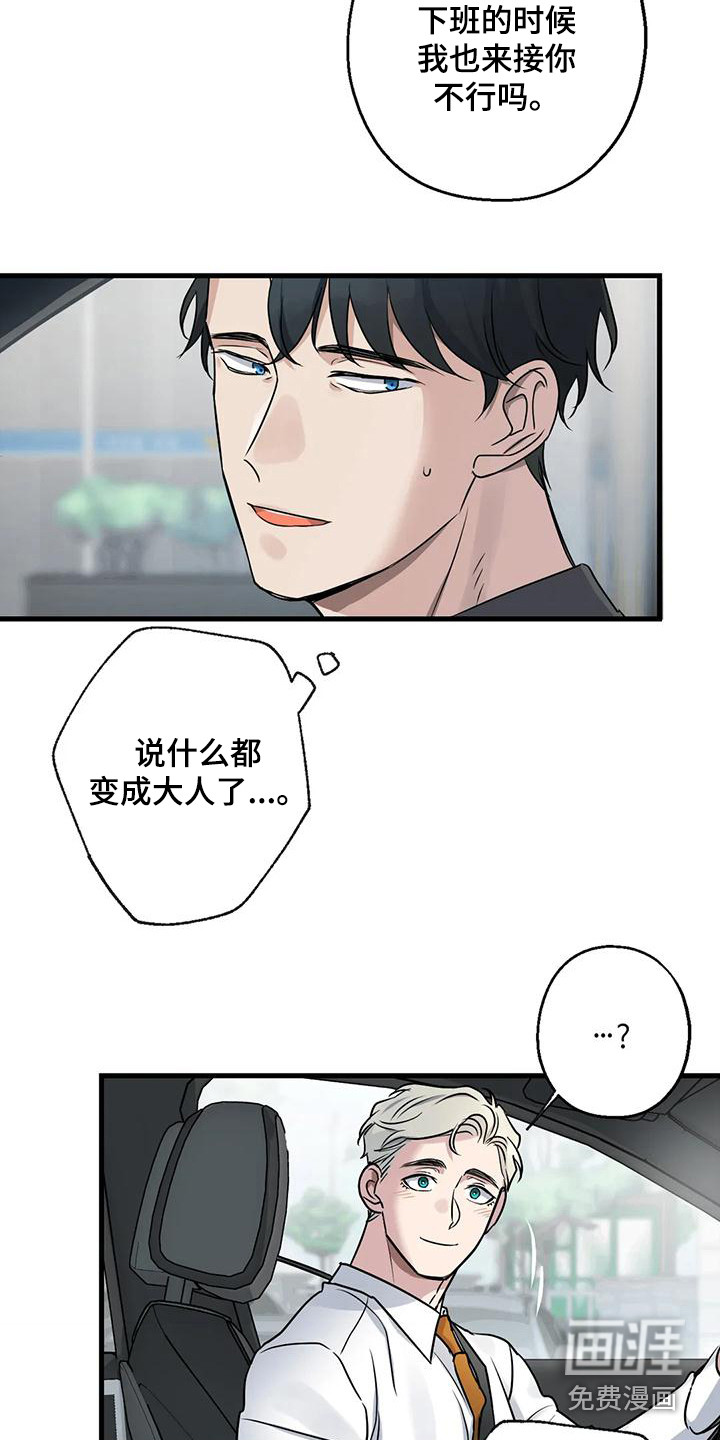 年下之恋 第19话 第18页