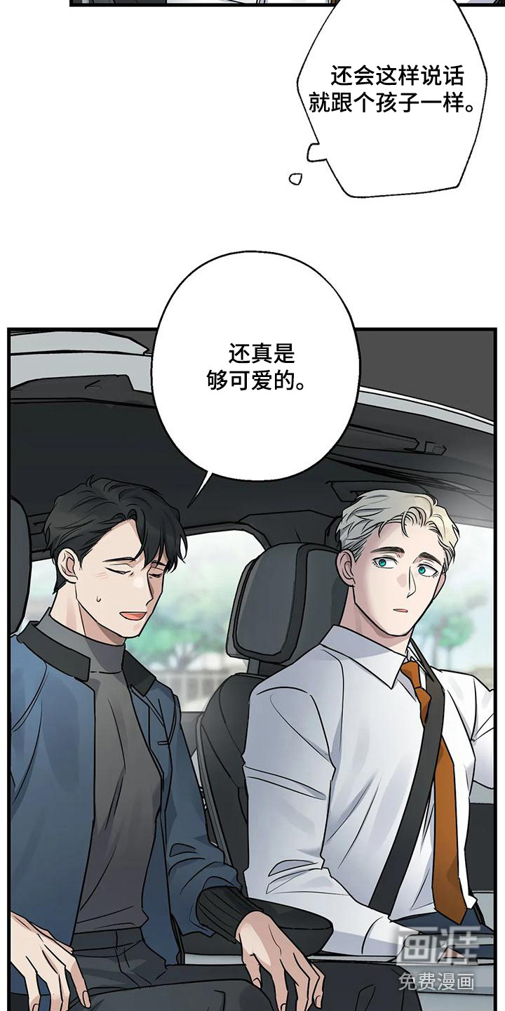 年下之恋 第19话 第19页