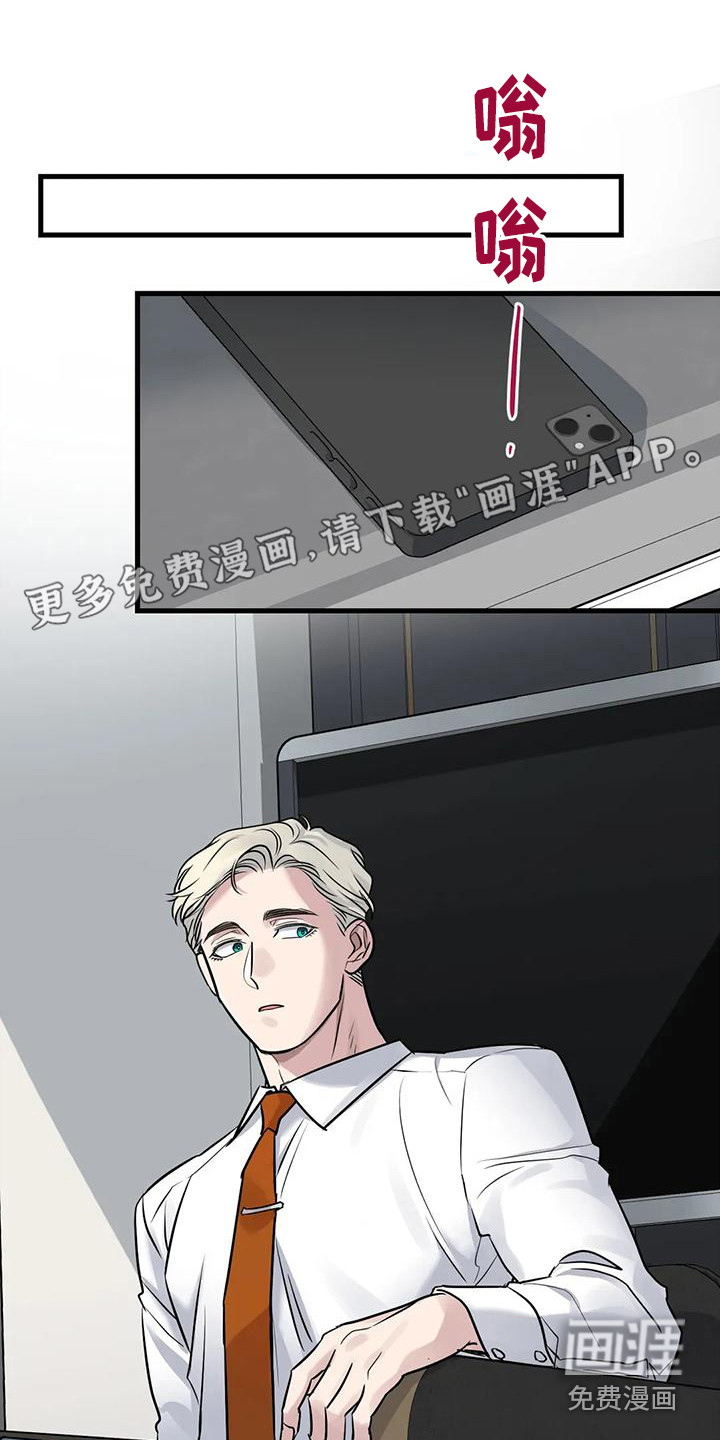 年下之恋 第21话 第1页