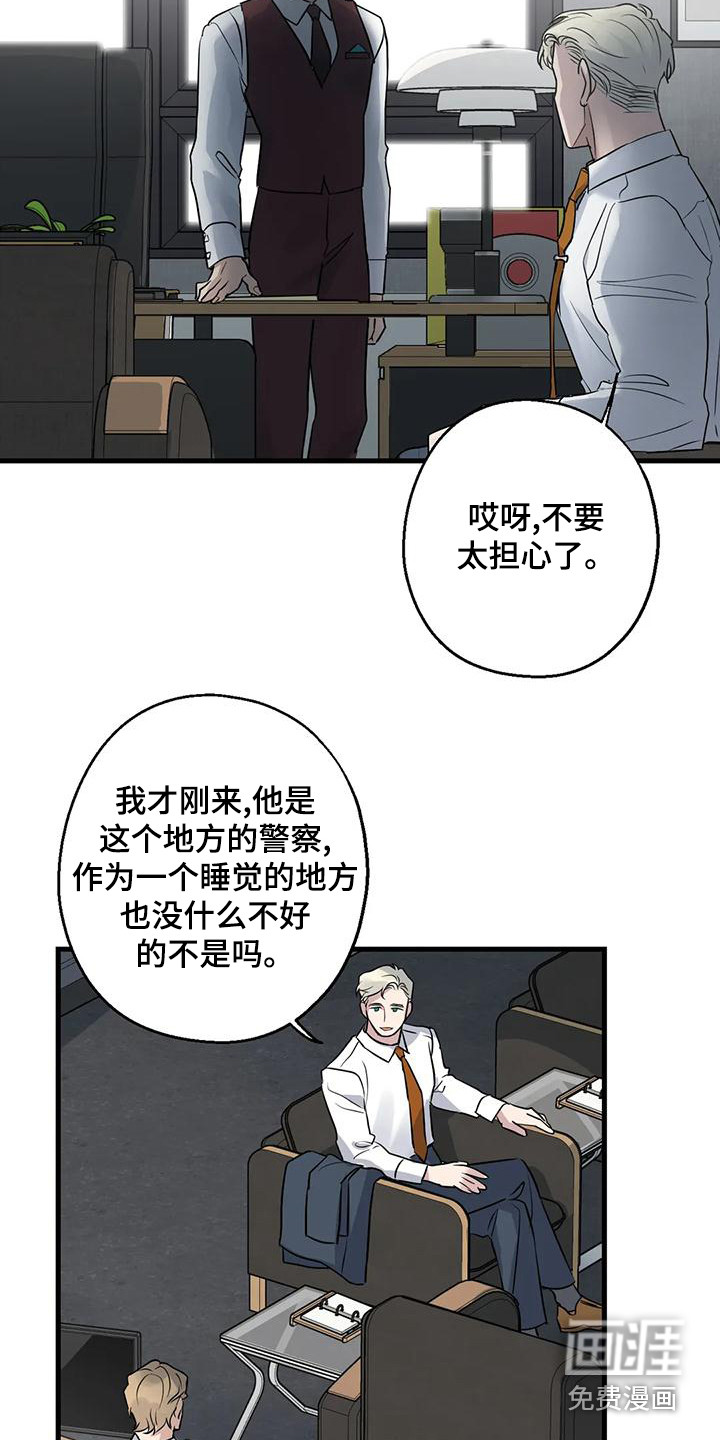 年下之恋 第21话 第4页