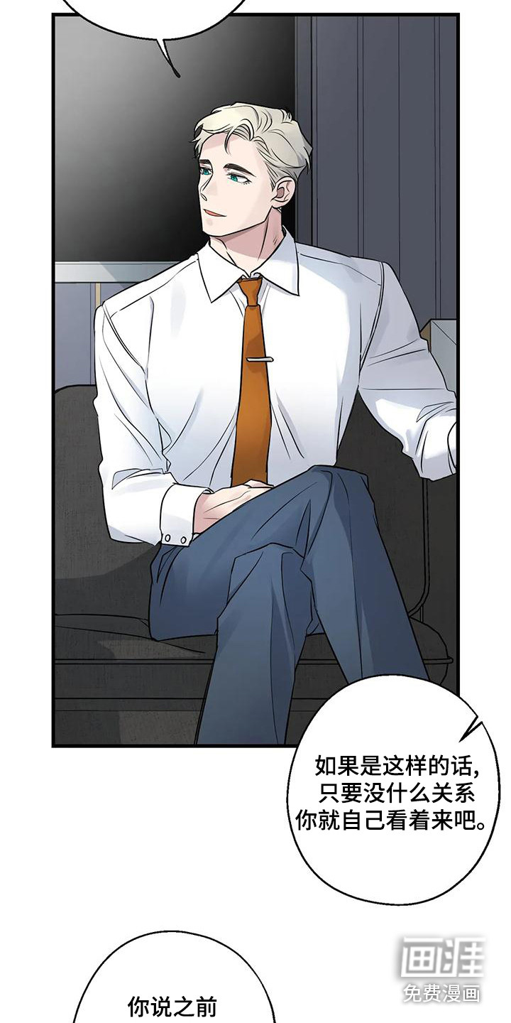 年下之恋 第21话 第7页