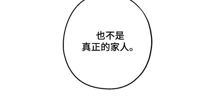 年下之恋 第21话 第10页