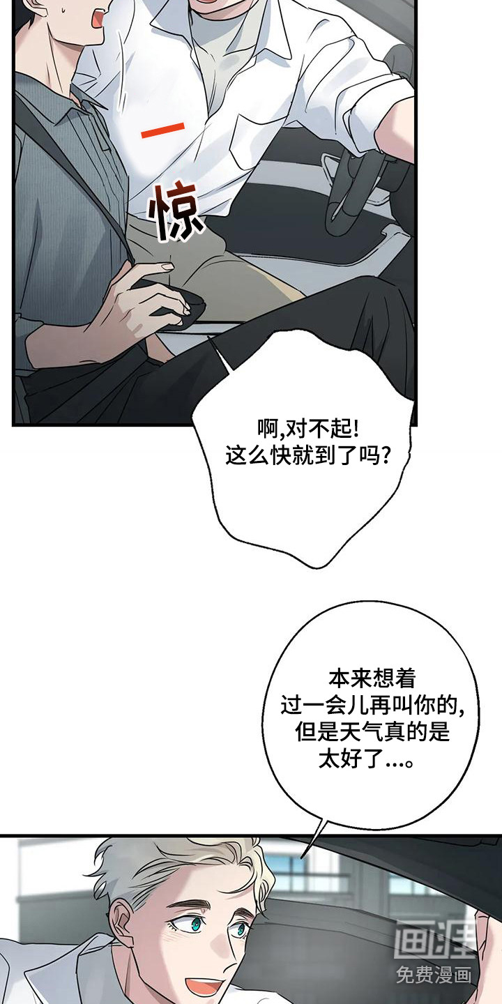 年下之恋 第22话 第19页