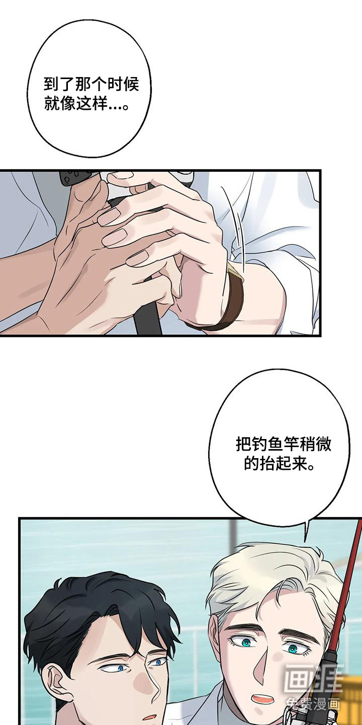 年下之恋 第23话 第12页