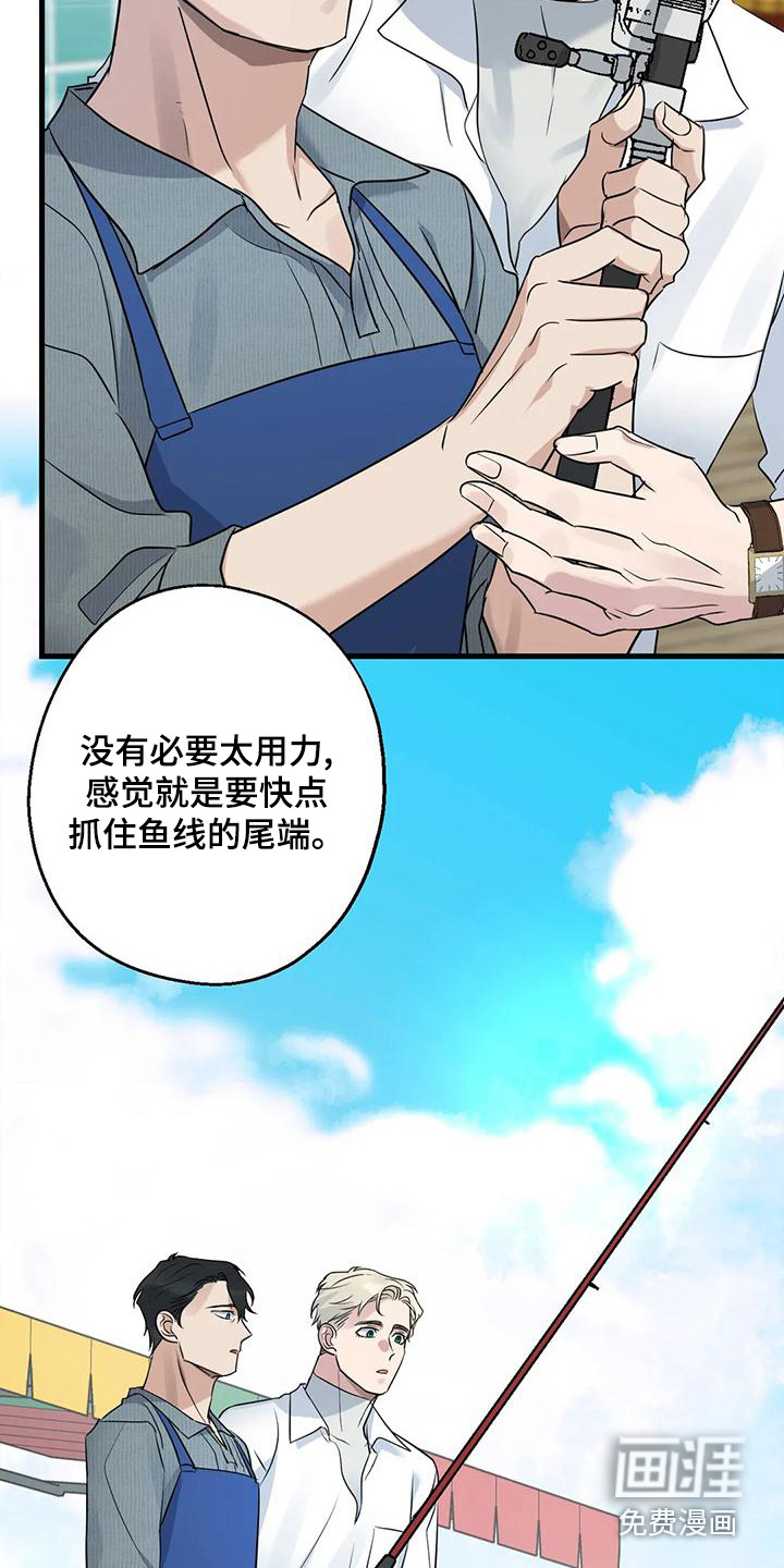 年下之恋 第23话 第13页