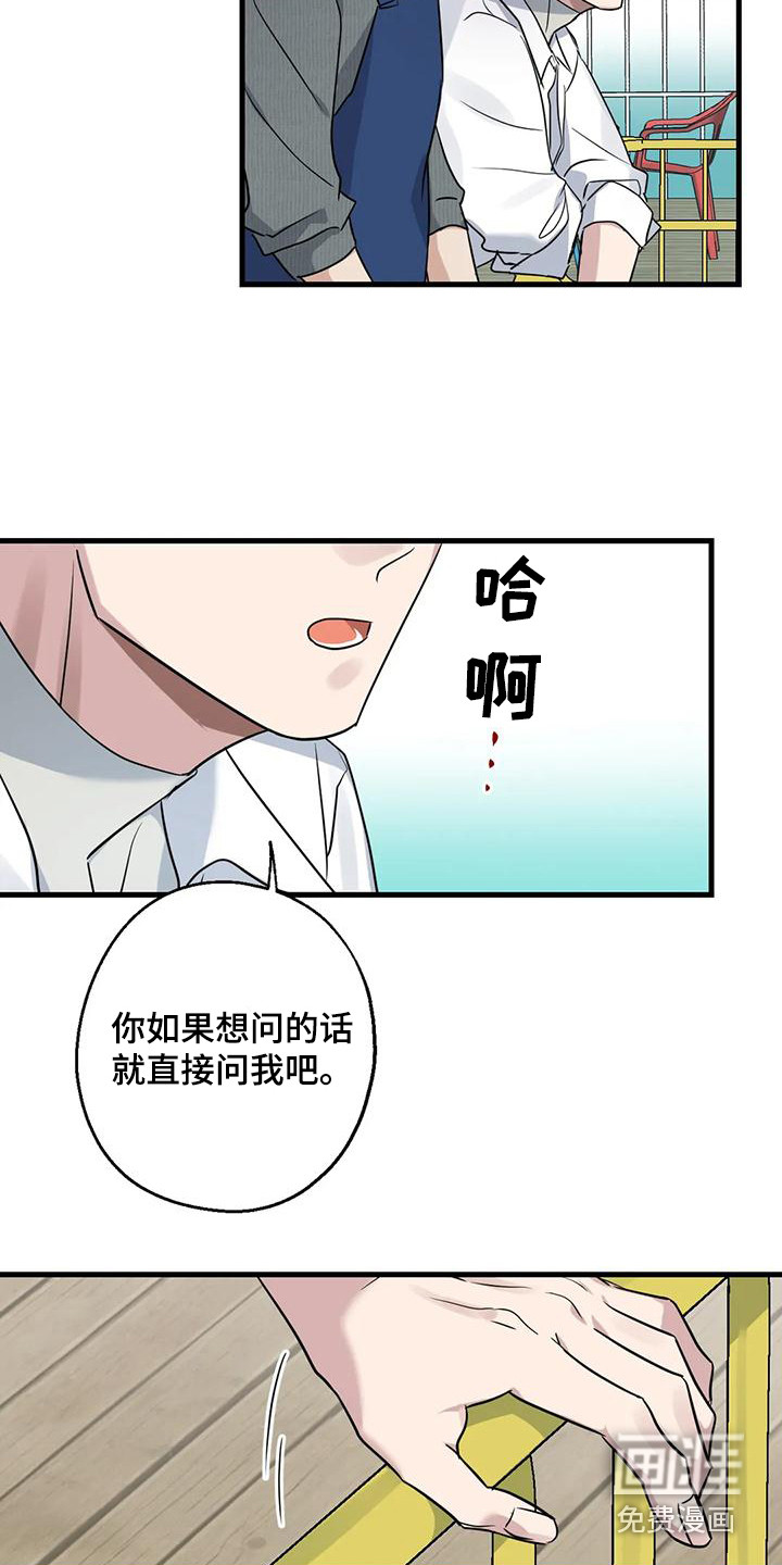 年下之恋 第23话 第19页