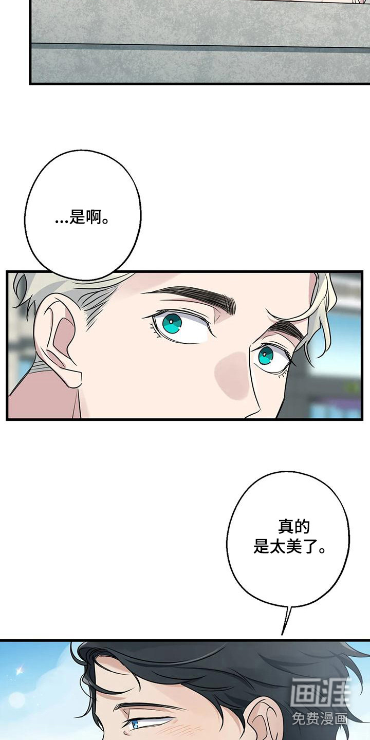 年下之恋 第23话 第4页