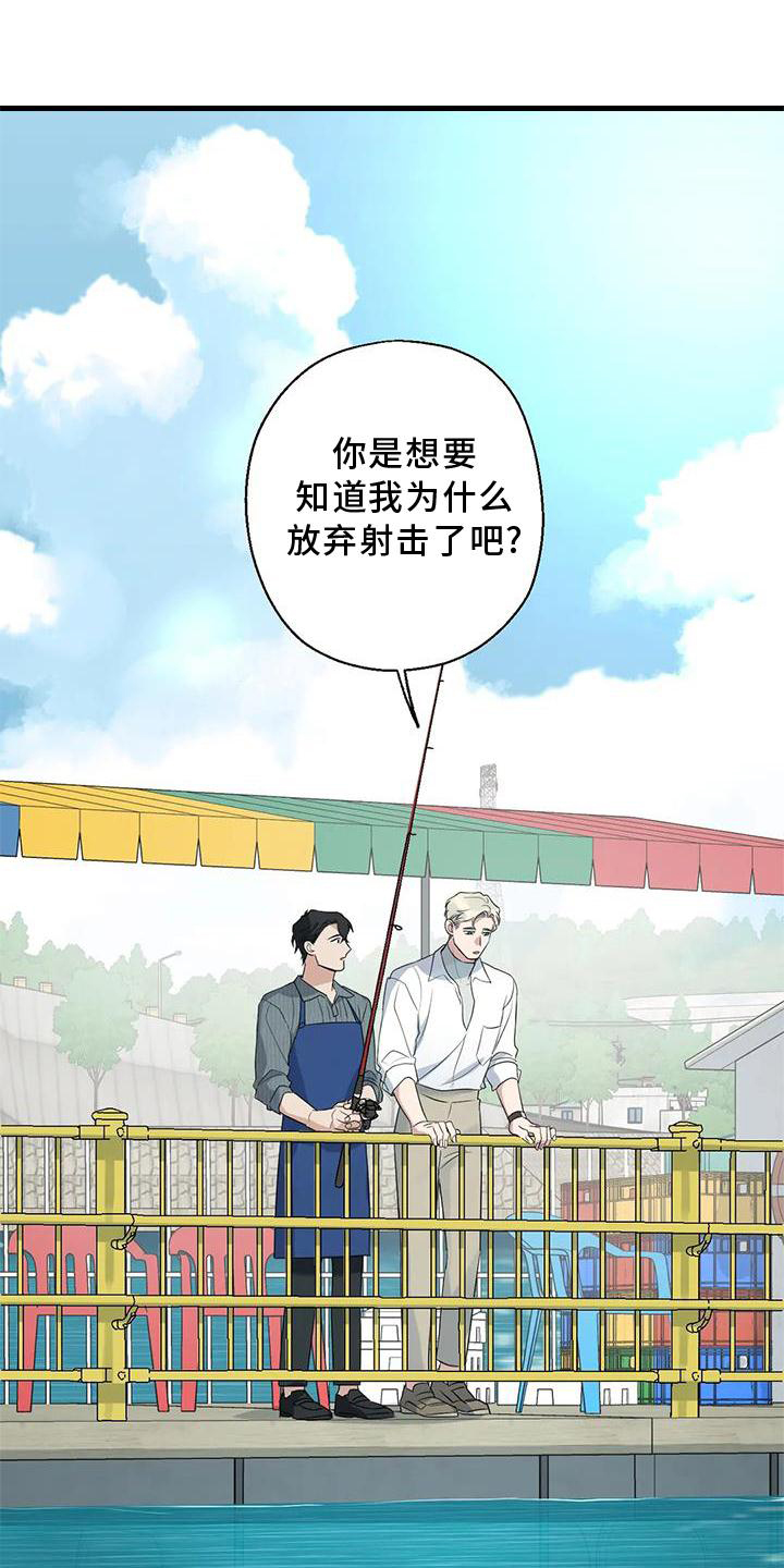 年下之恋 第24话 第1页
