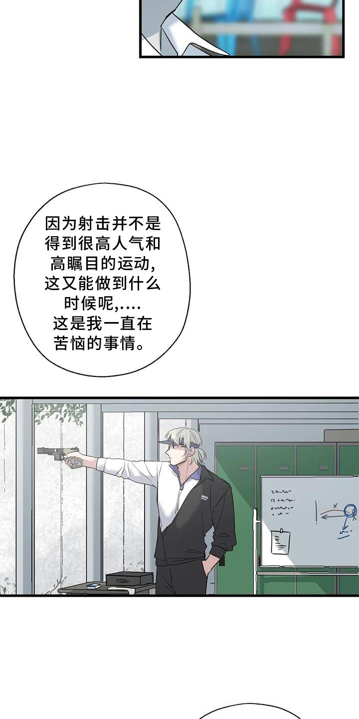 年下之恋 第24话 第3页