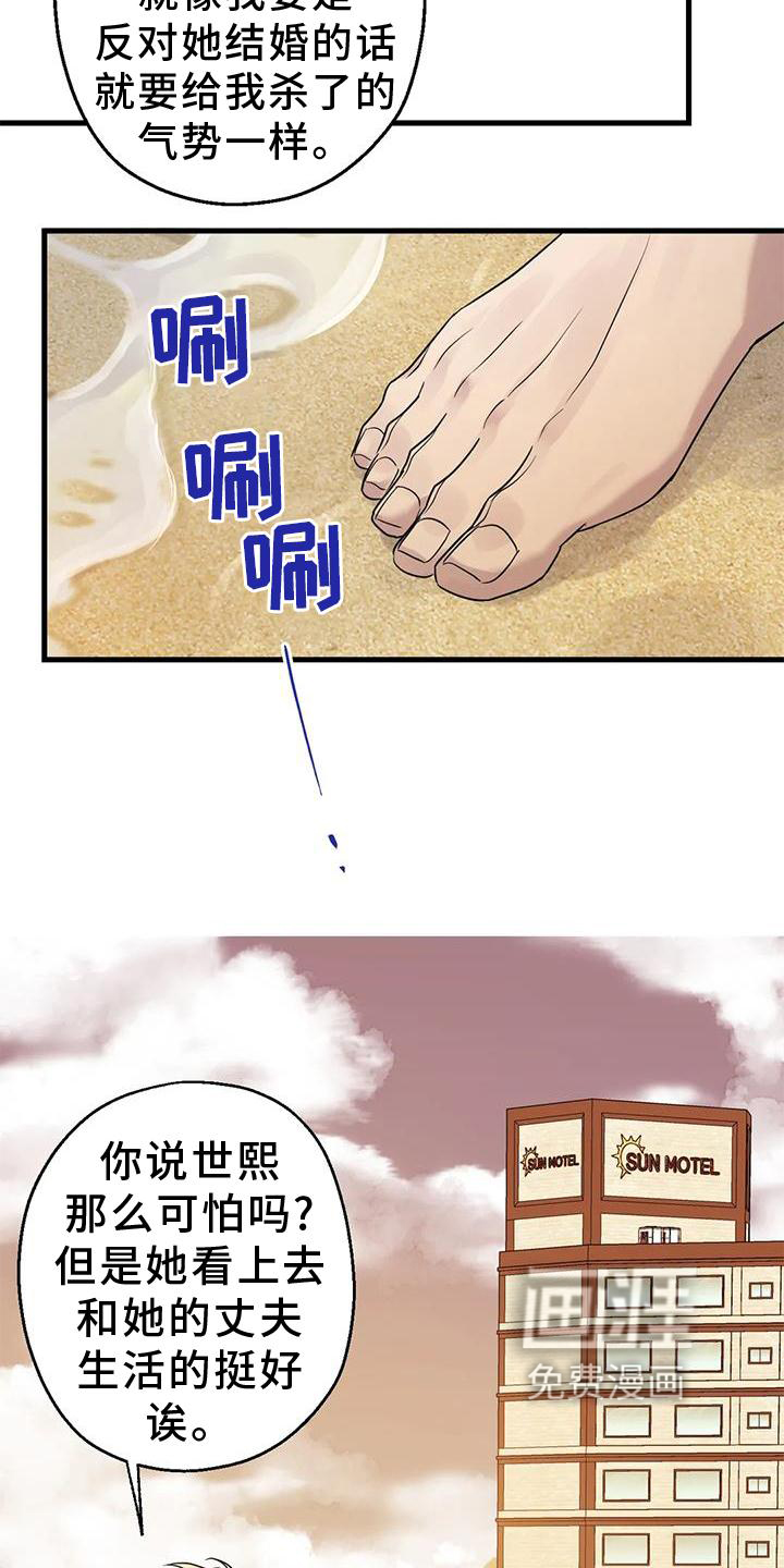 年下之恋 第24话 第30页