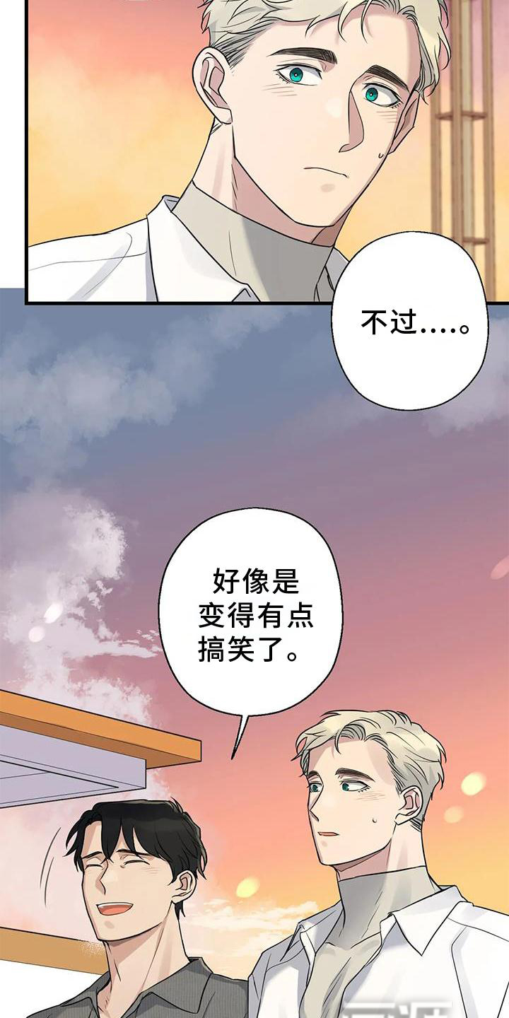 年下之恋 第25话 第18页