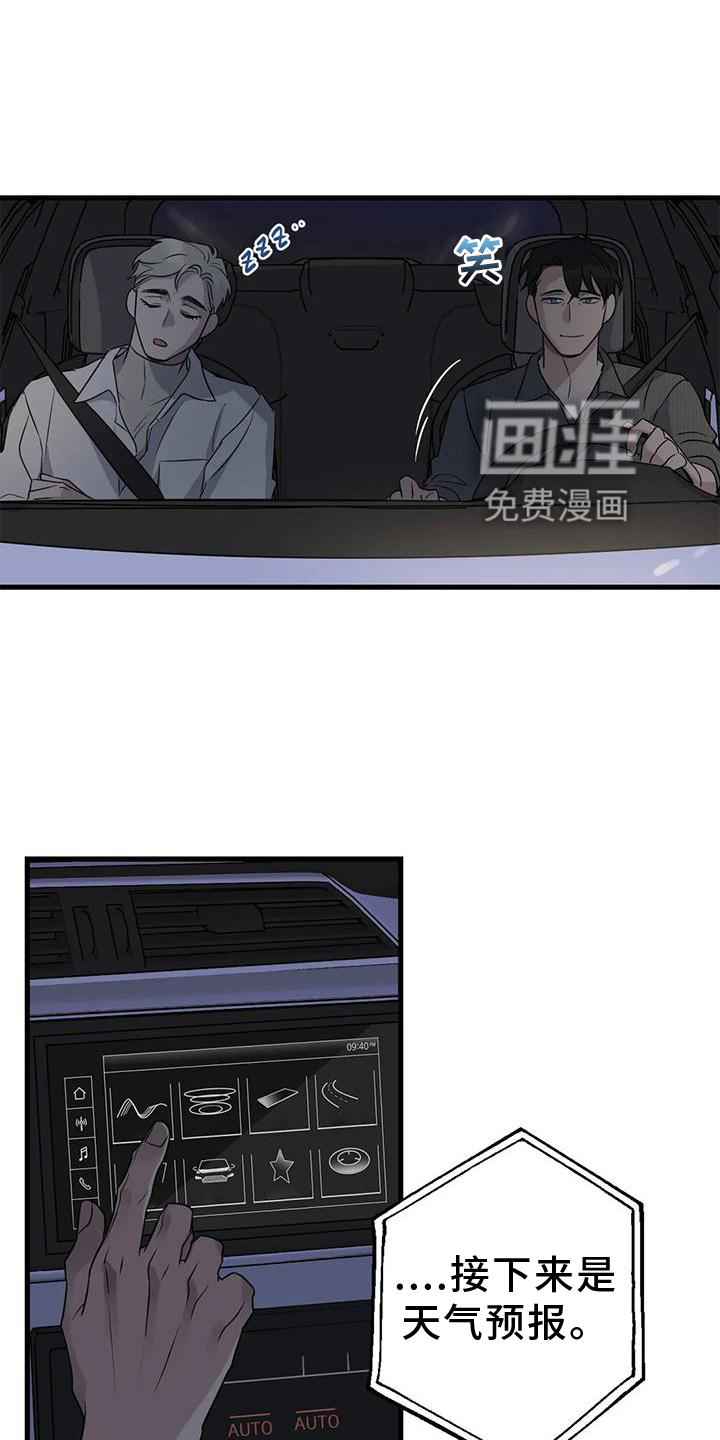年下之恋 第25话 第23页