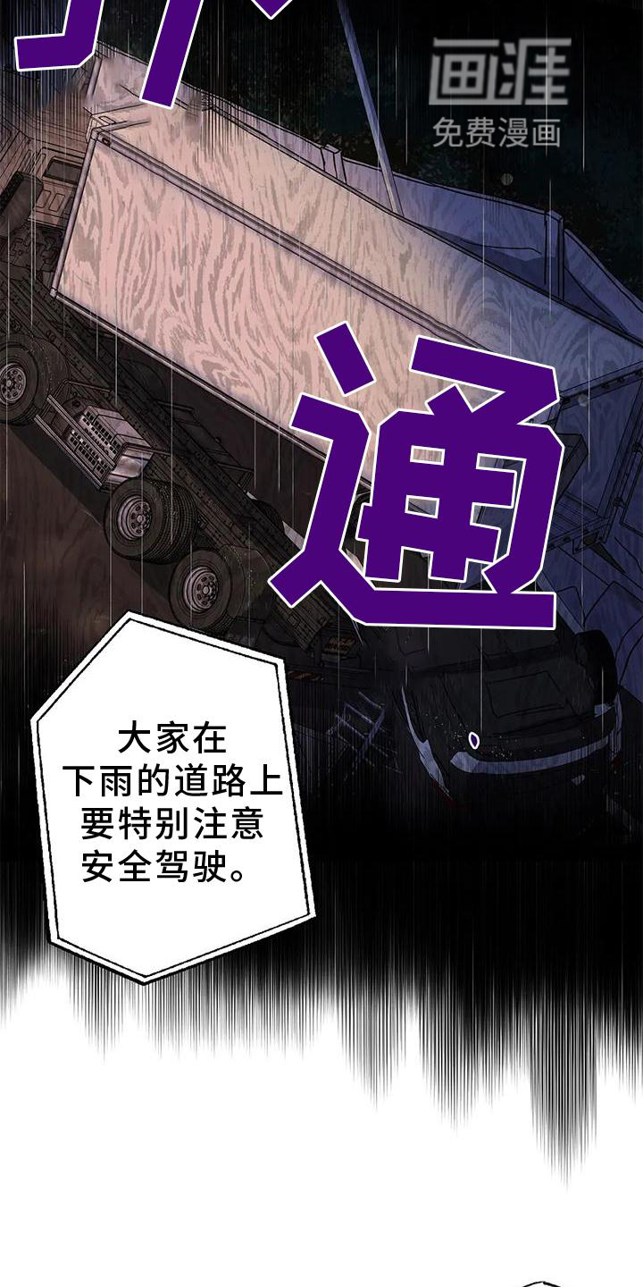 年下之恋 第25话 第26页