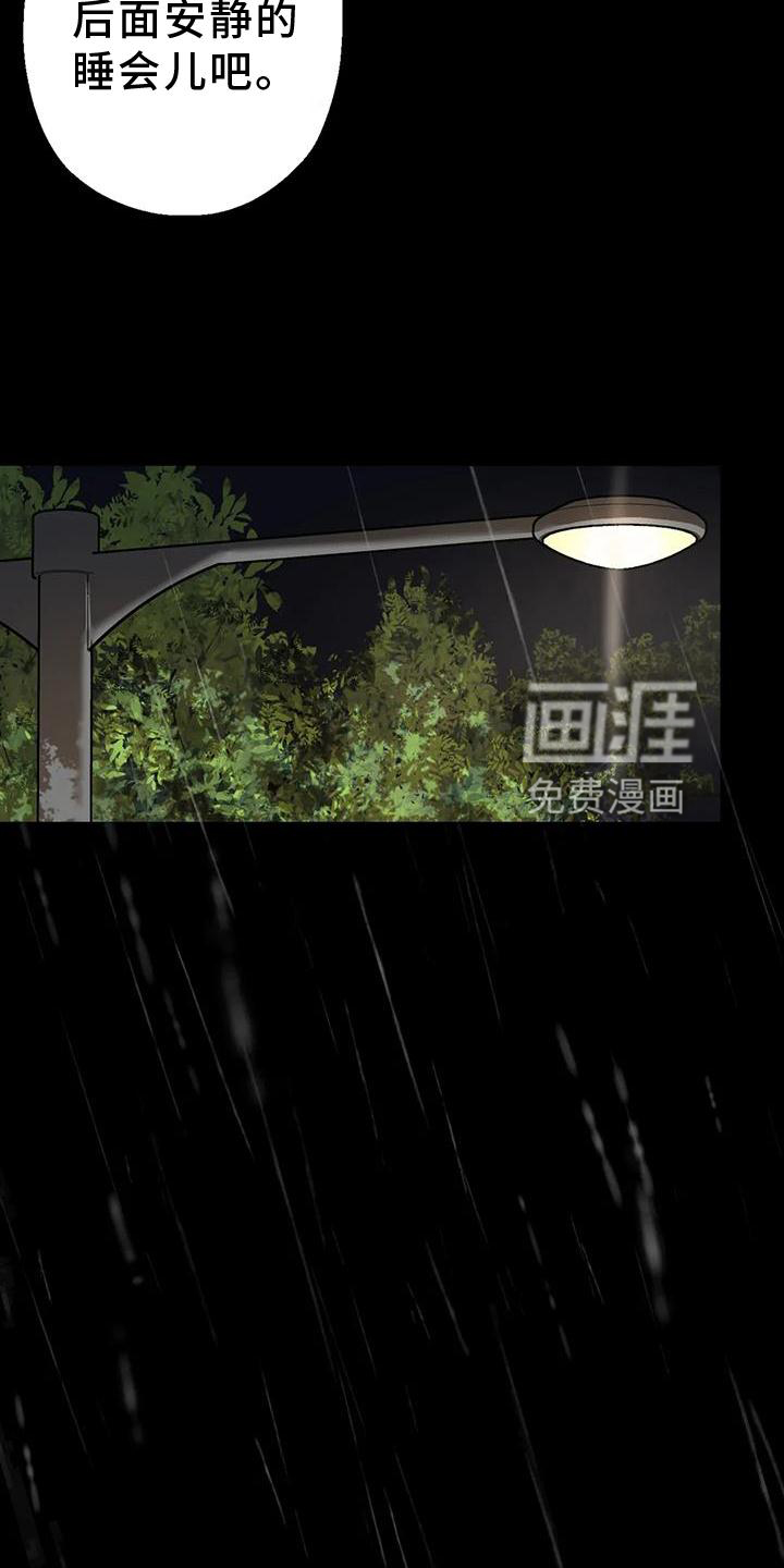 年下之恋 第26话 第12页