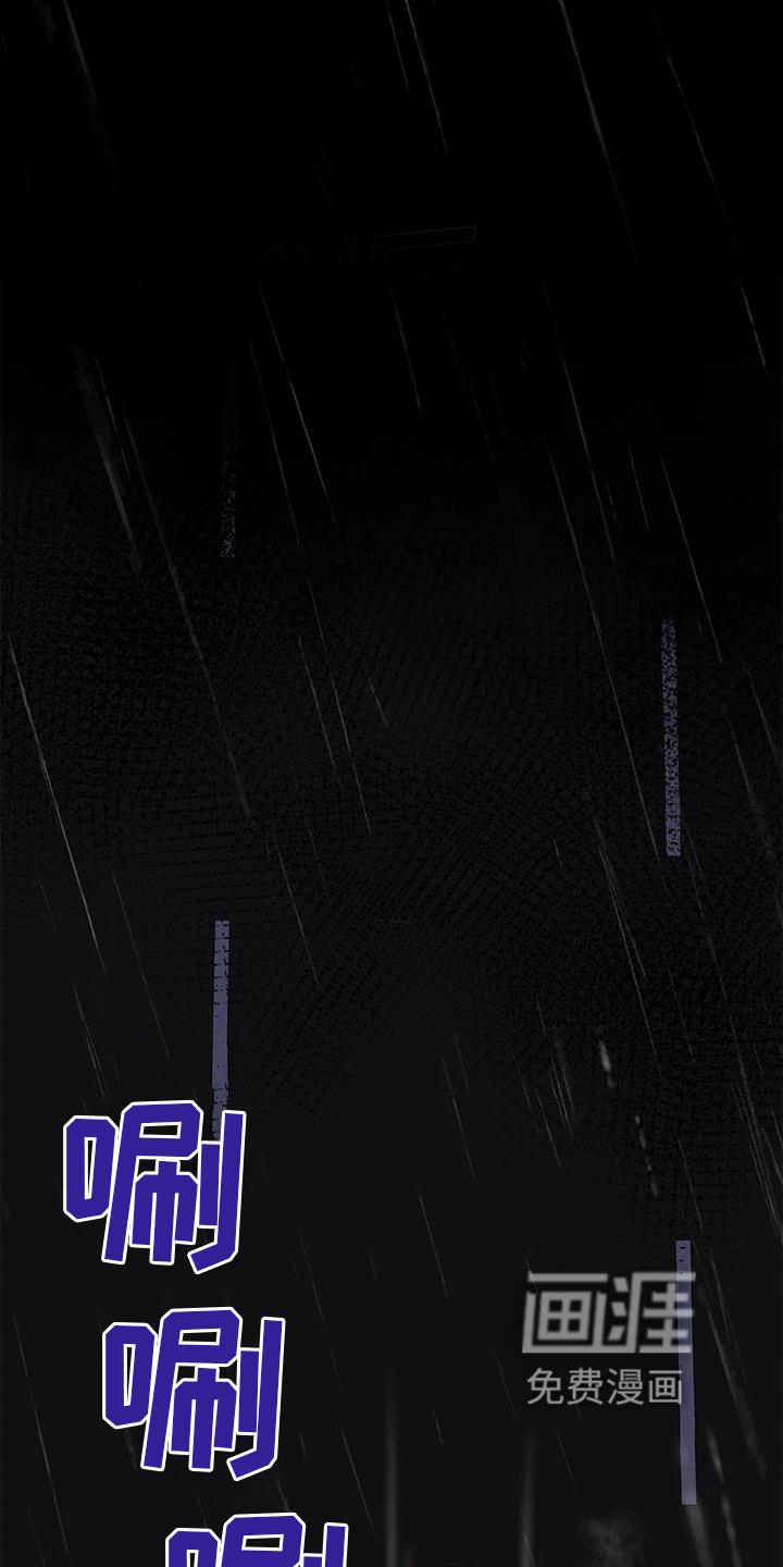 年下之恋 第26话 第13页