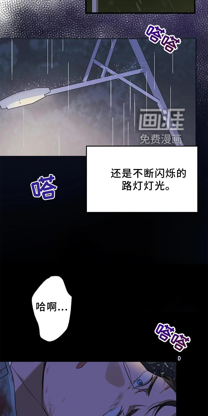 年下之恋 第26话 第18页