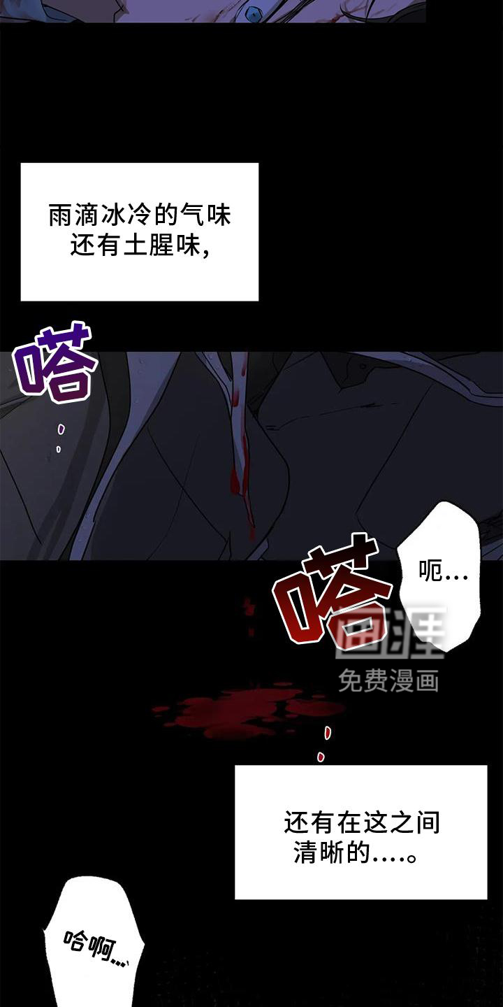 年下之恋 第26话 第19页