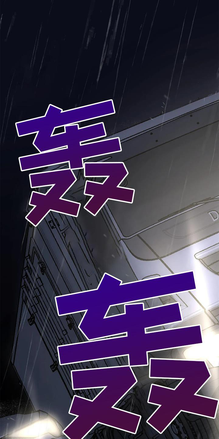 年下之恋 第26话 第27页