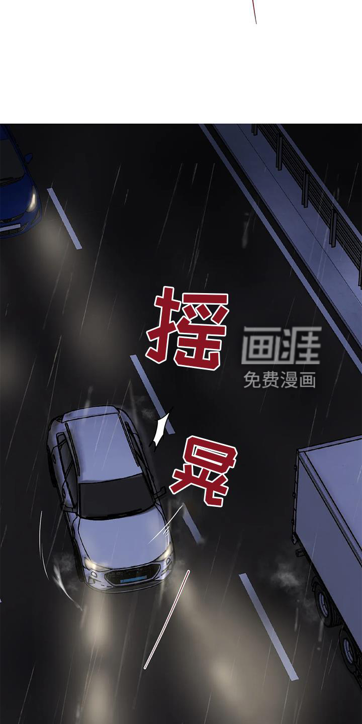 年下之恋 第26话 第29页