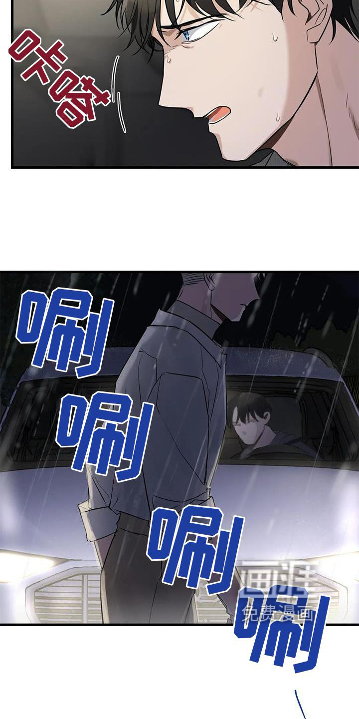年下之恋 第27话 第16页