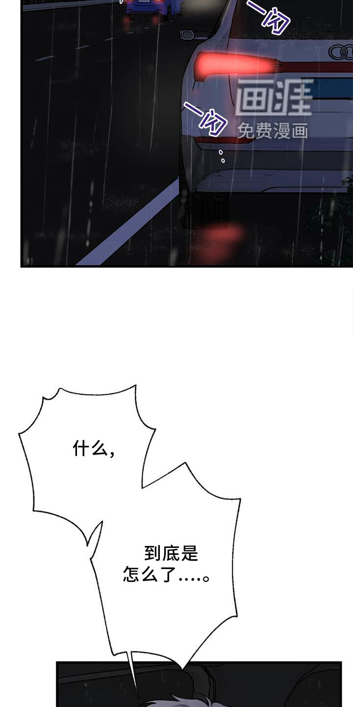 年下之恋 第27话 第4页