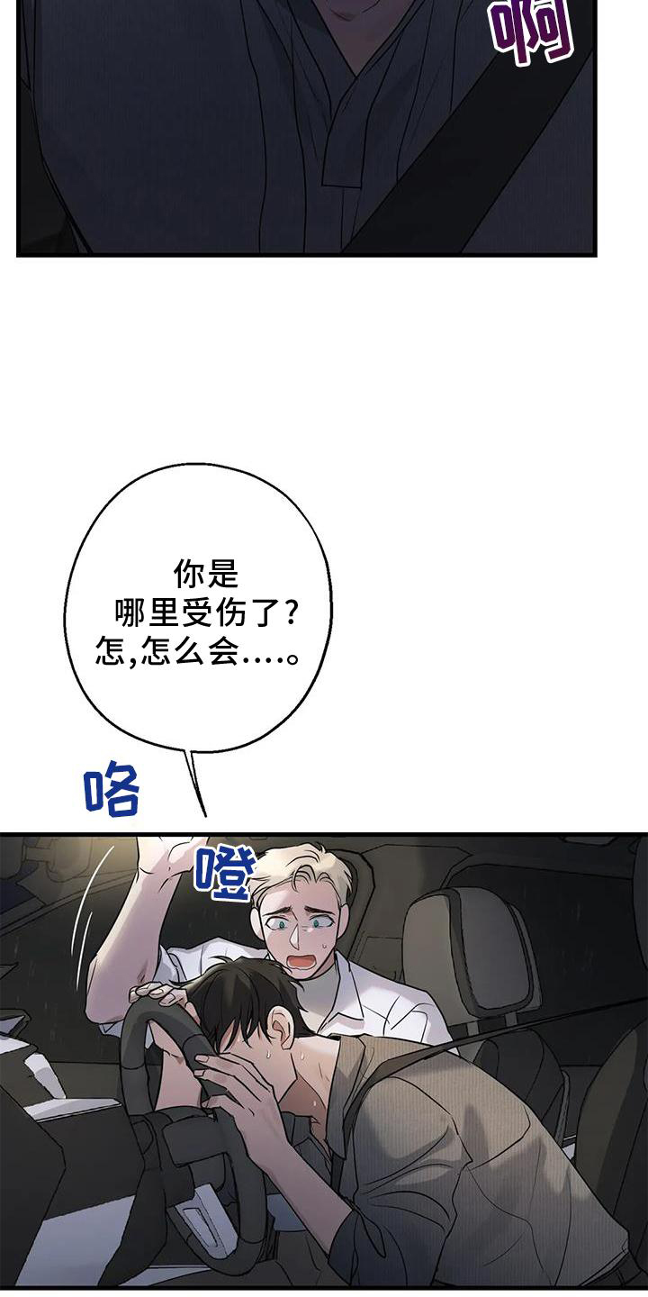 年下之恋 第27话 第7页