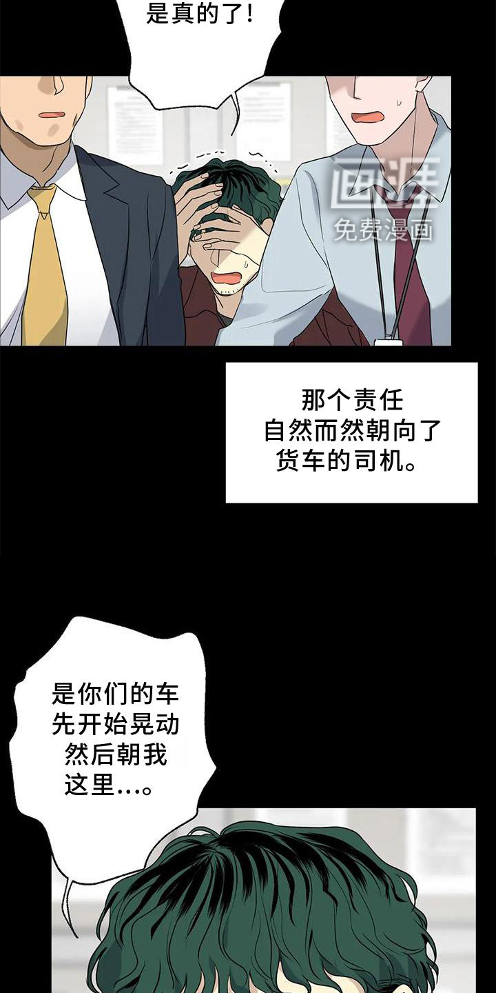年下之恋 第28话 第22页