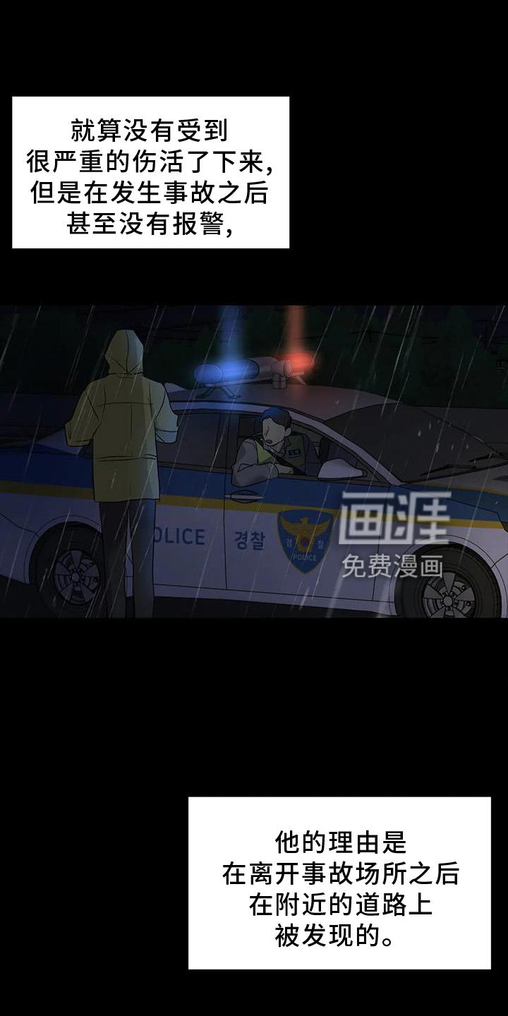 年下之恋 第28话 第24页