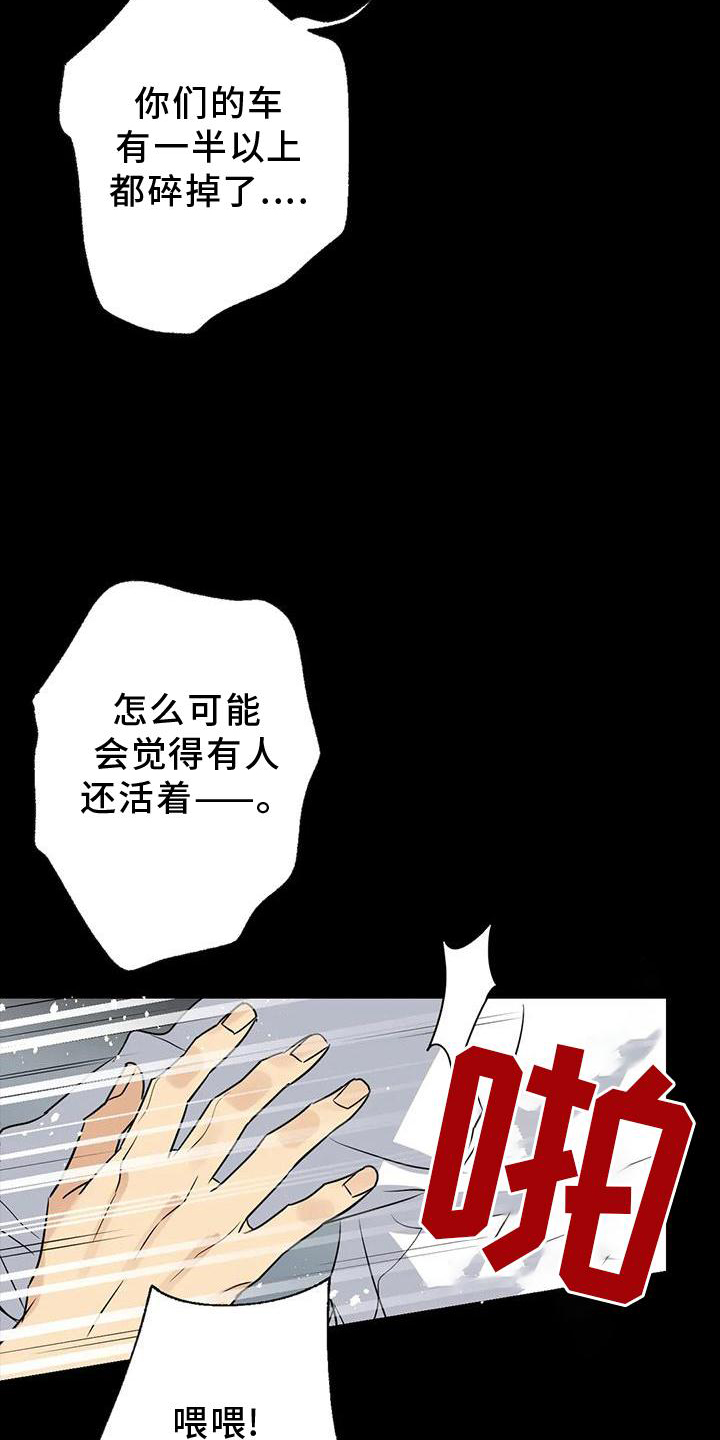 年下之恋 第28话 第29页