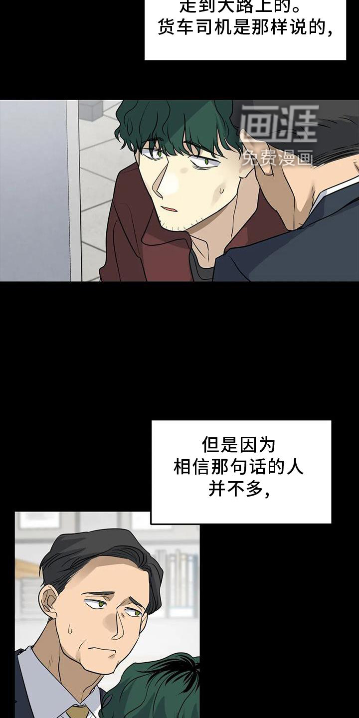 年下之恋 第28话 第33页