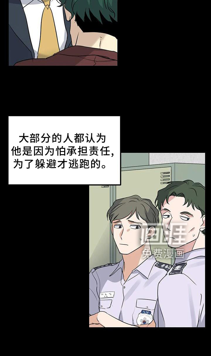 年下之恋 第28话 第34页
