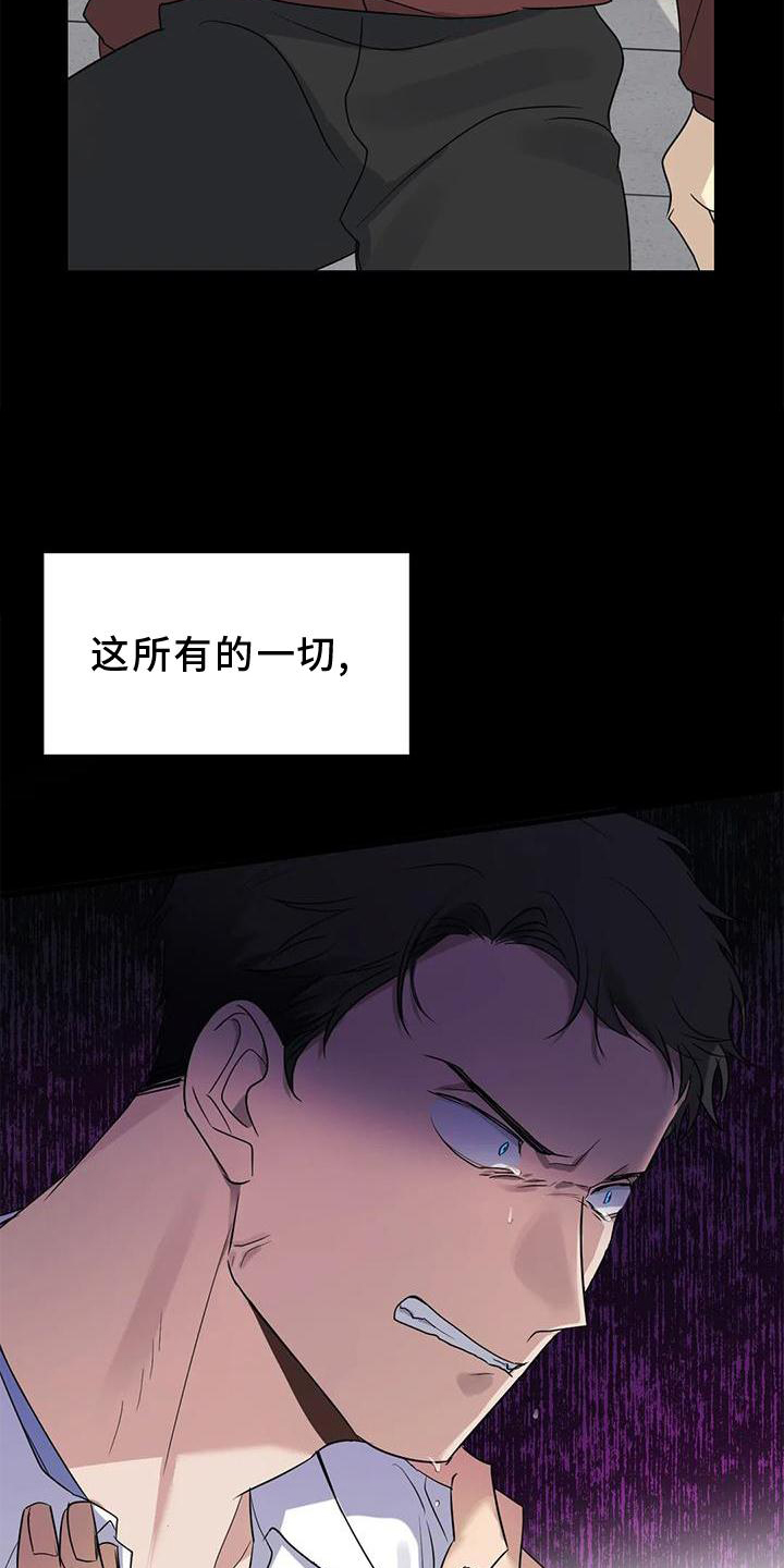 年下之恋 第29话 第2页