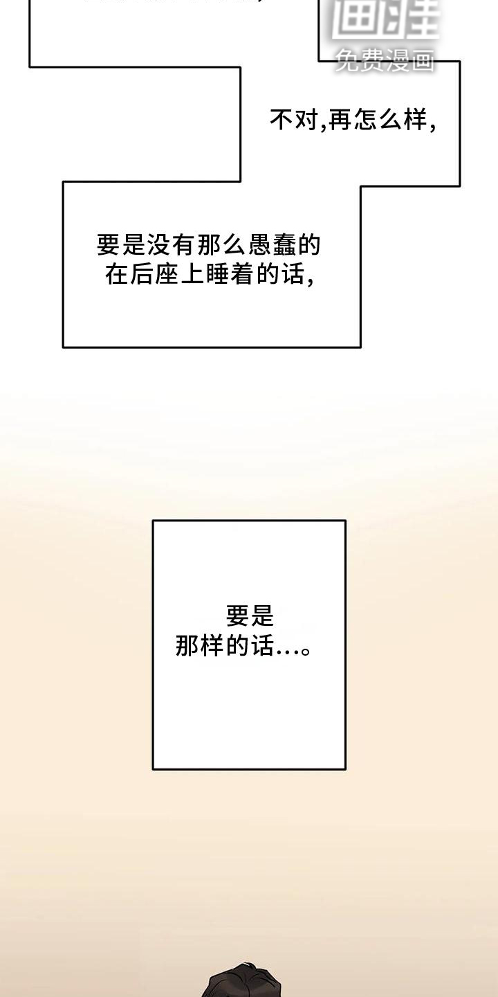 年下之恋 第29话 第13页