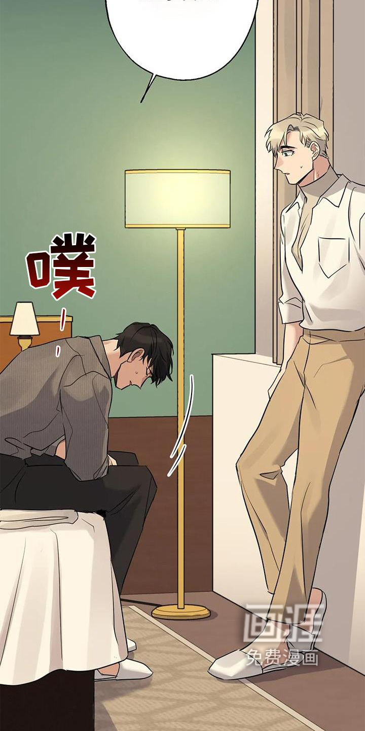 年下之恋 第29话 第17页