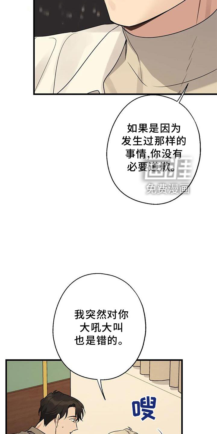年下之恋 第29话 第19页