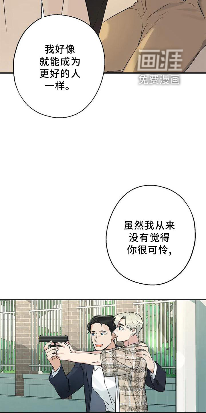 年下之恋 第29话 第28页