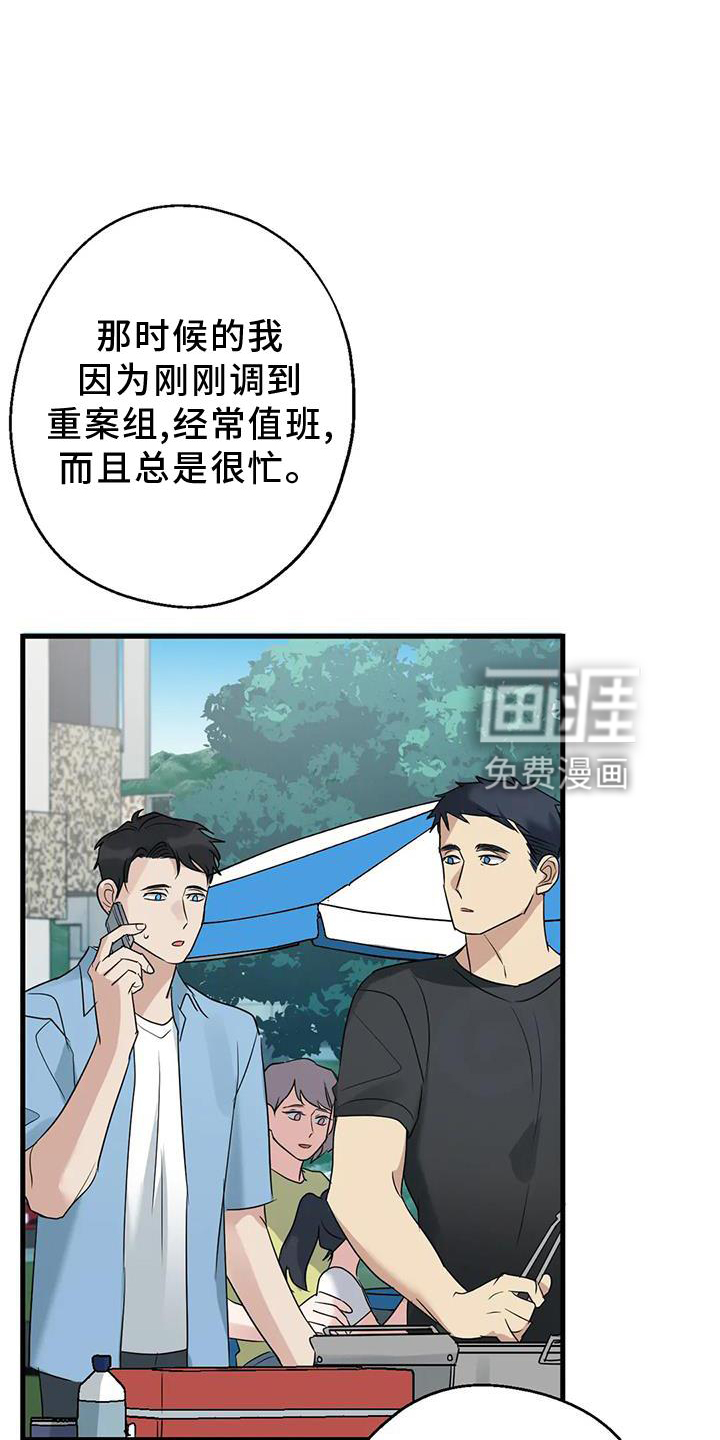 年下之恋 第29话 第6页