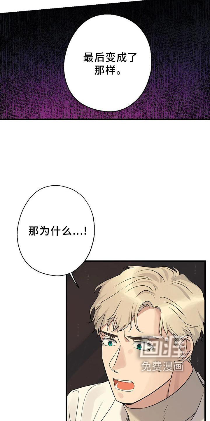 年下之恋 第29话 第9页