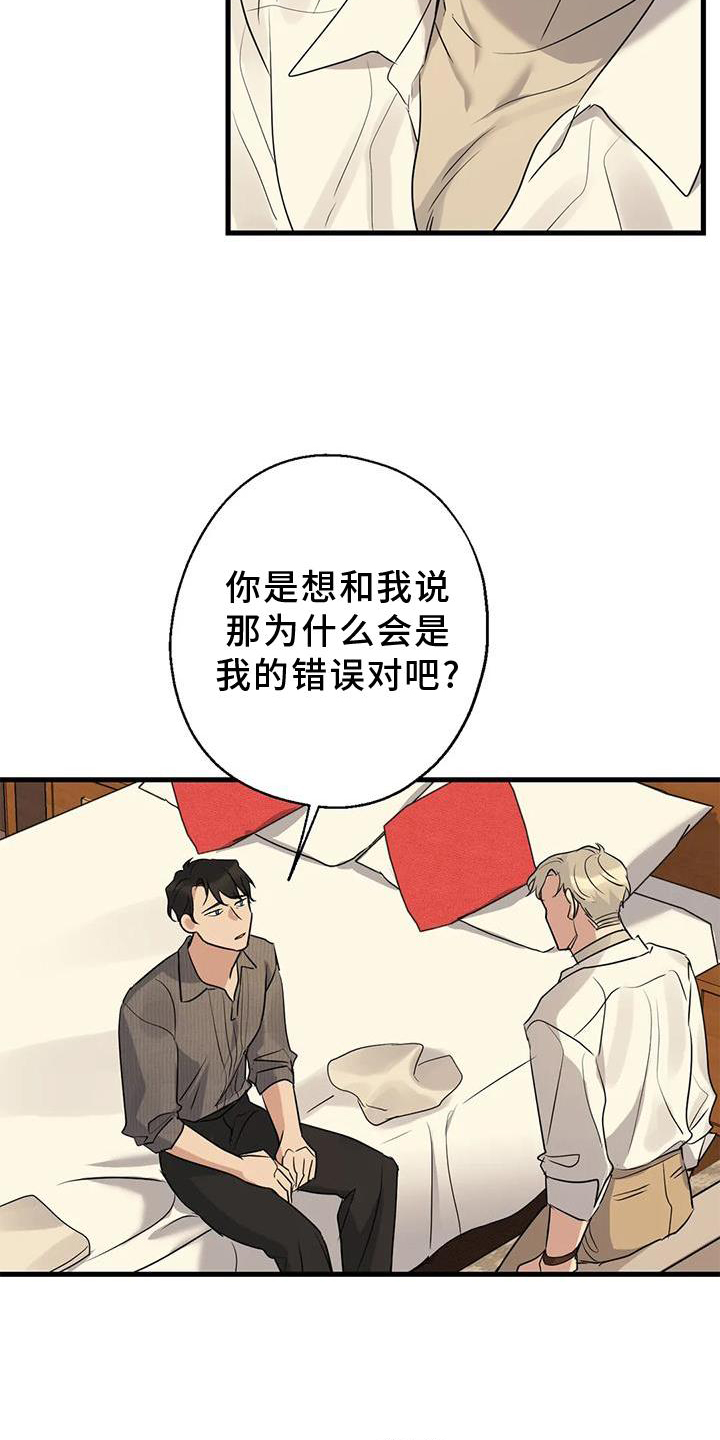 年下之恋 第29话 第10页