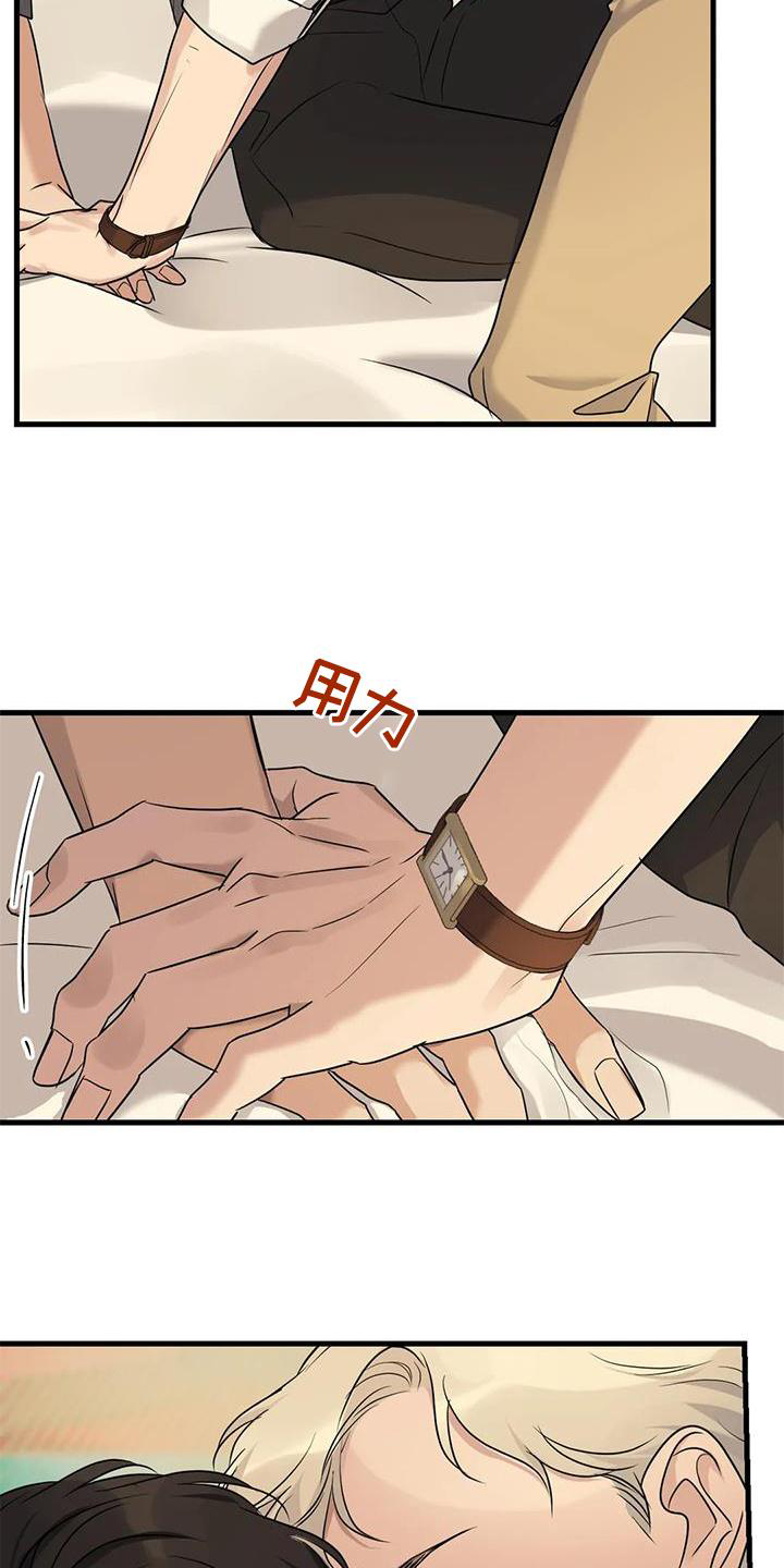 年下之恋 第30话 第16页