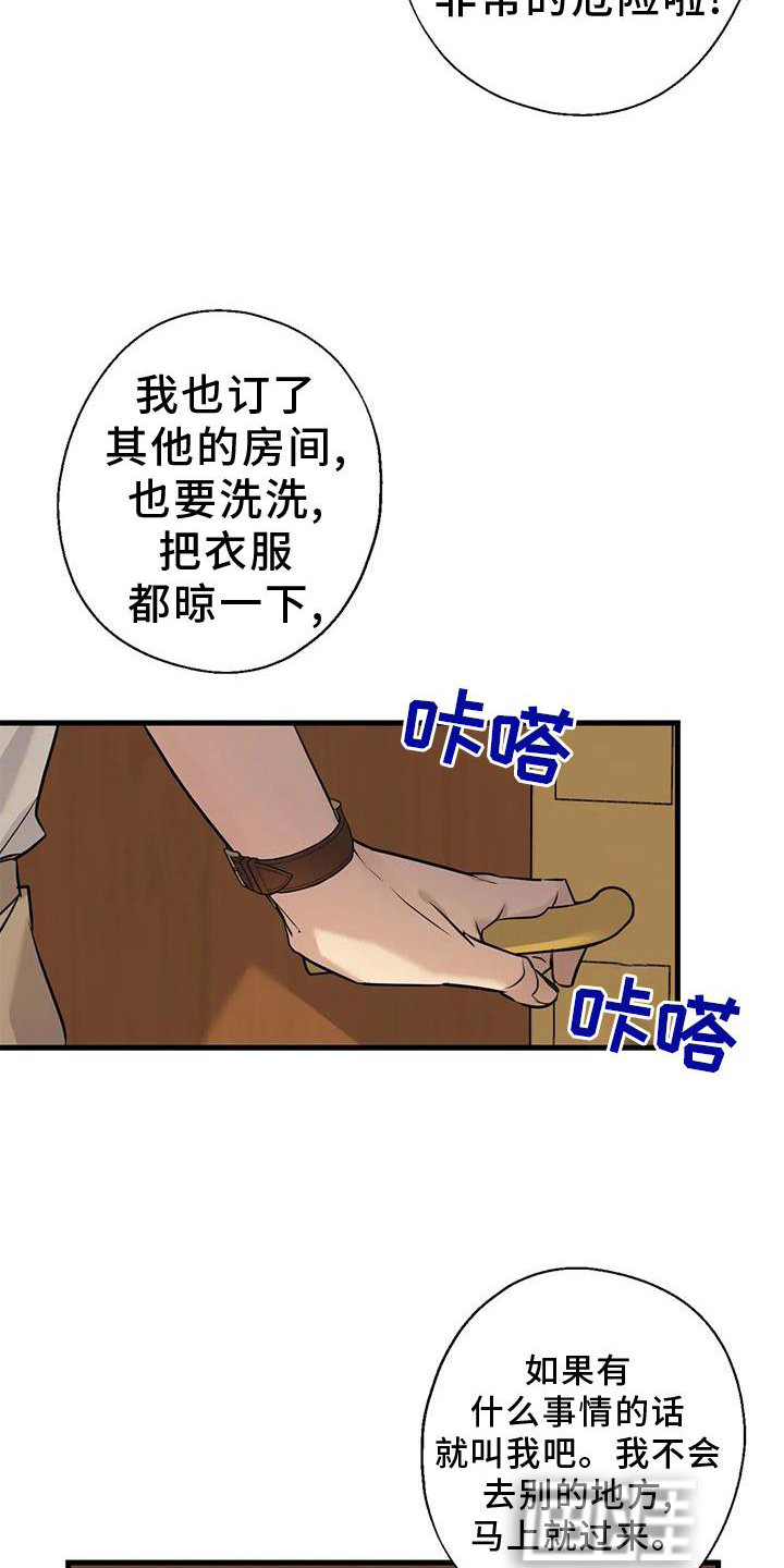 年下之恋 第30话 第29页