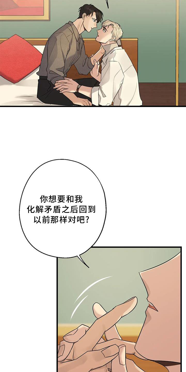 年下之恋 第30话 第6页